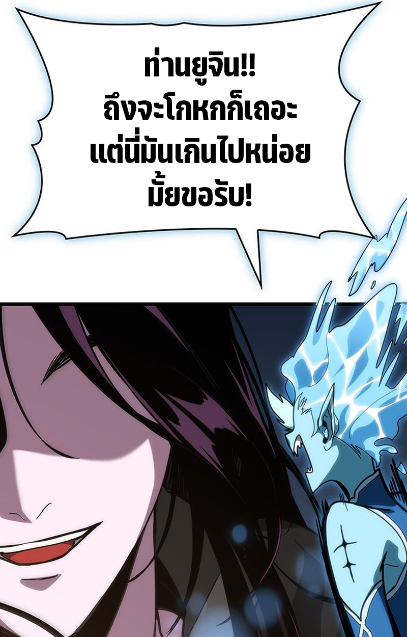 Crimson Reset ชีวิตครั้งที่สองของราชันรัตติกาล หลังจากหลบหนีมาครึ่งปี แวมไพร์ยูจีนก็ถูกสังหารในที่สุด ตอนที่ 4 — หน้า 9 จาก 132