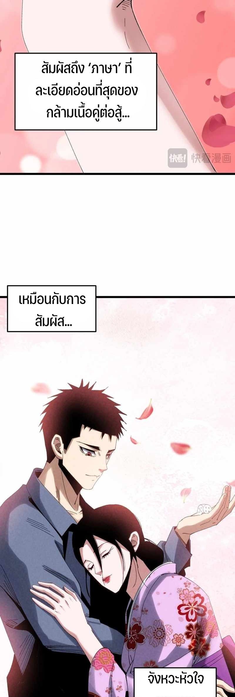 Rebirth of the Campus Special Forces Soldier เกิดใหม่ของทหารหน่วยรบพิเศษ ตอนที่ 13 — หน้า 13 จาก 50