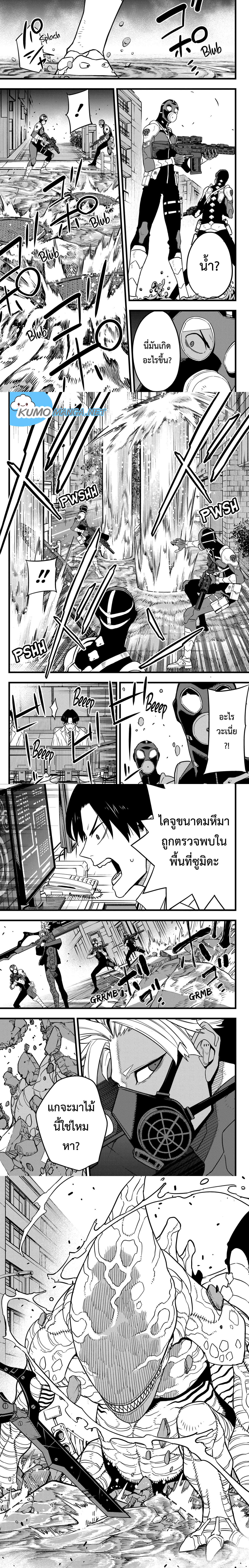 Kaiju no.8 ไคจูหมายเลข 8 ตอนที่ 76 — หน้า 5 จาก 7