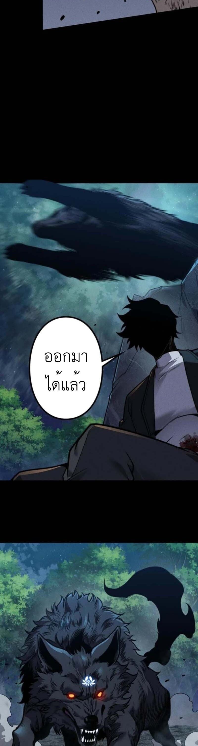 Absolute Domination at Level 0 Using My Analysis Skill เลเวล 0 ที่แกร่งที่สุด – ไร้พ่ายด้วยสกิลการวิเคราะห์ ตอนที่ 23 — หน้า 31 จาก 35