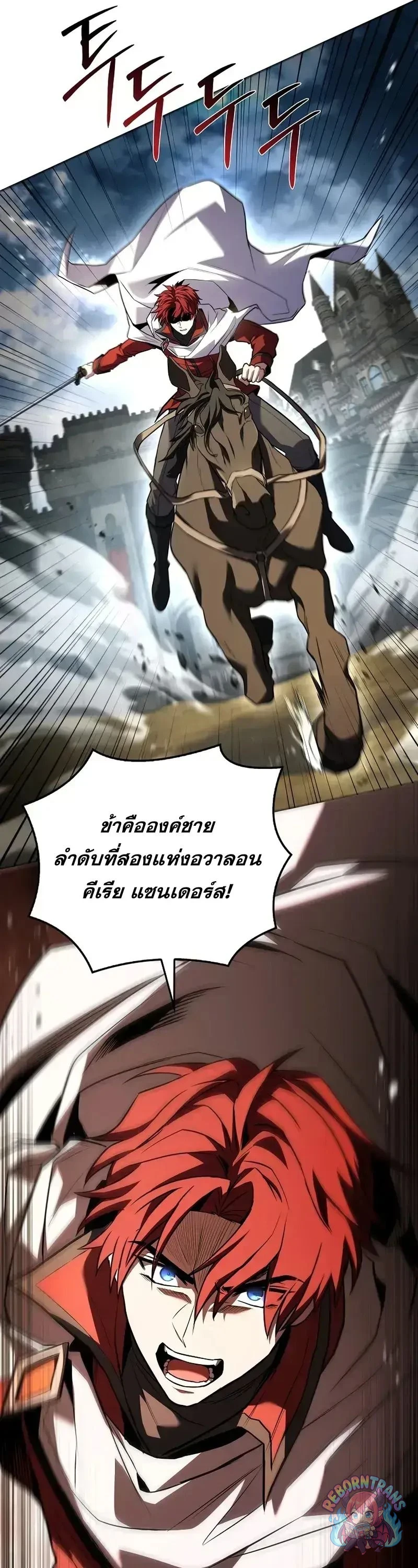 Return of The Unrivaled Spear Knight ตอนที่ 183 — หน้า 45 จาก 57