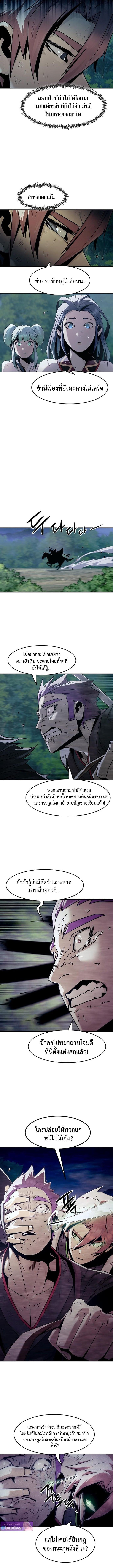 Becoming the Sacheon Dang’s Swordsmaster-Rank Young Lord เส้นทางแห่งดาบ ตอนที่ 88 — หน้า 8 จาก 18