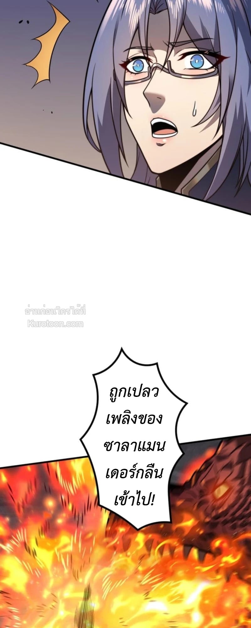 Absolute Domination at Level 0 Using My Analysis Skill เลเวล 0 ที่แกร่งที่สุด – ไร้พ่ายด้วยสกิลการวิเคราะห์ ตอนที่ 13 — หน้า 41 จาก 81