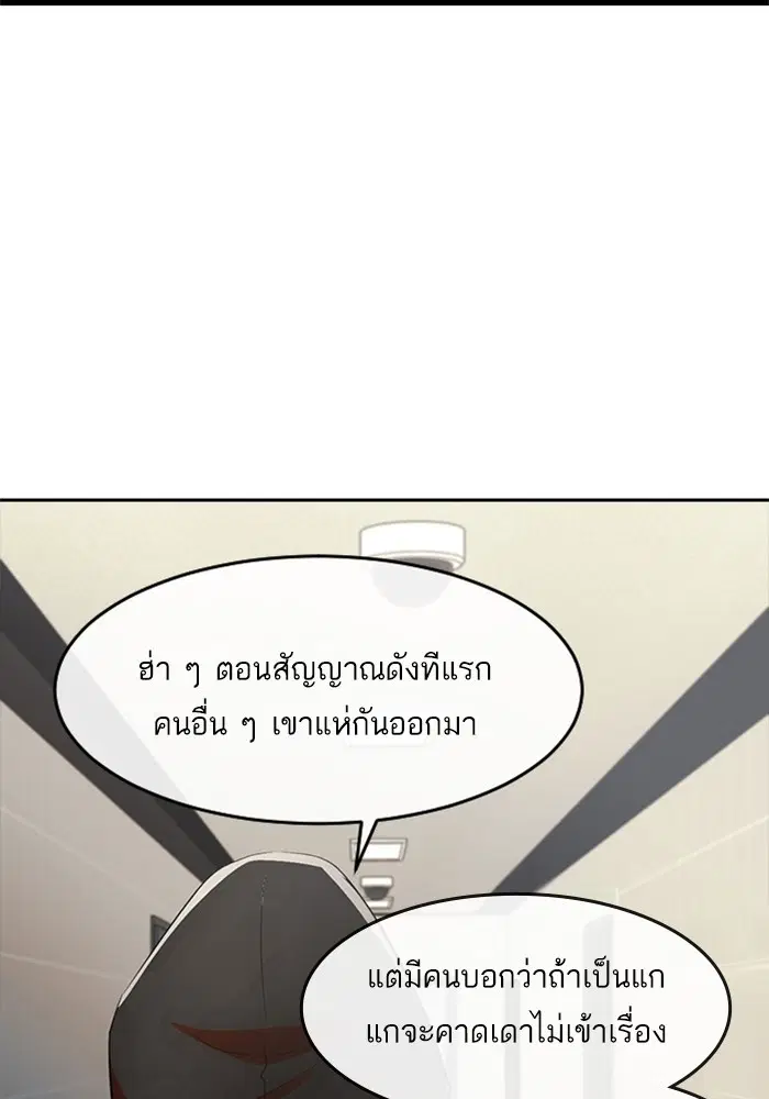 Random Chat ตอนที่ 307 — หน้า 109 จาก 140