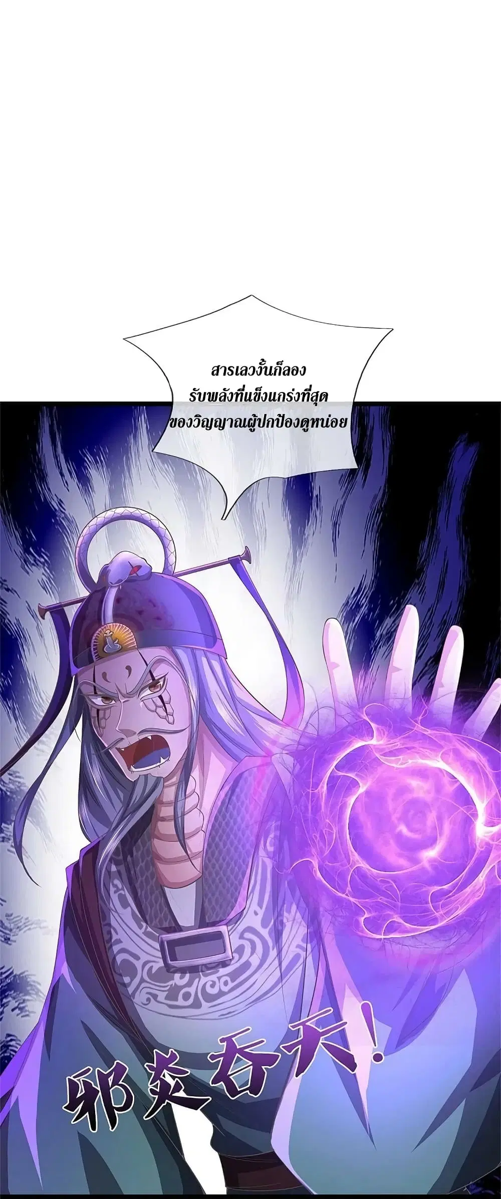 Sky Sword God ตอนที่ 611.2 — หน้า 17 จาก 24