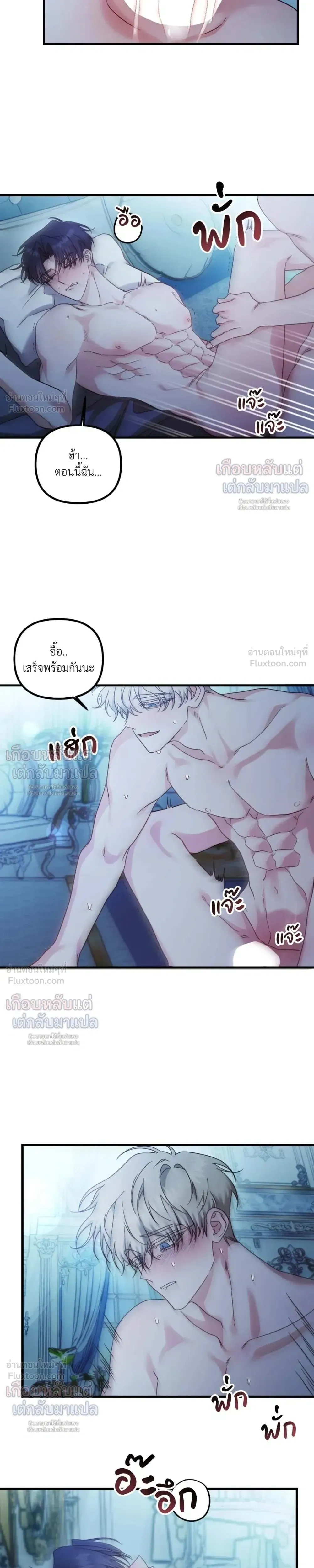 My Childhood Friend Opposes the Wedding – เพื่อนสมัยเด็กขอค้านงานแต่งครั้งนี้ ตอนที่ 5 — หน้า 7 จาก 27
