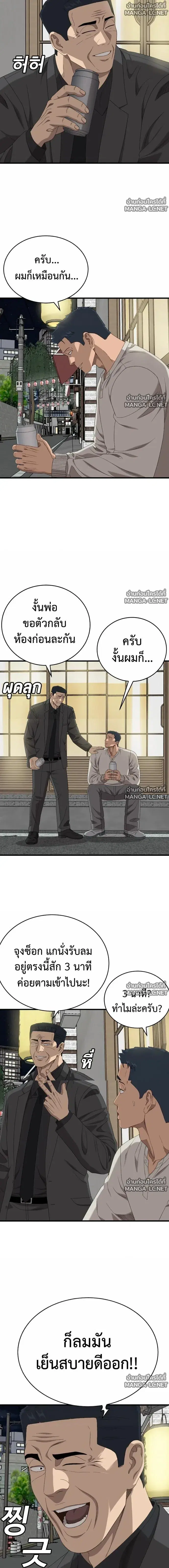 Bad Guy ตอนที่ 311 — หน้า 19 จาก 22
