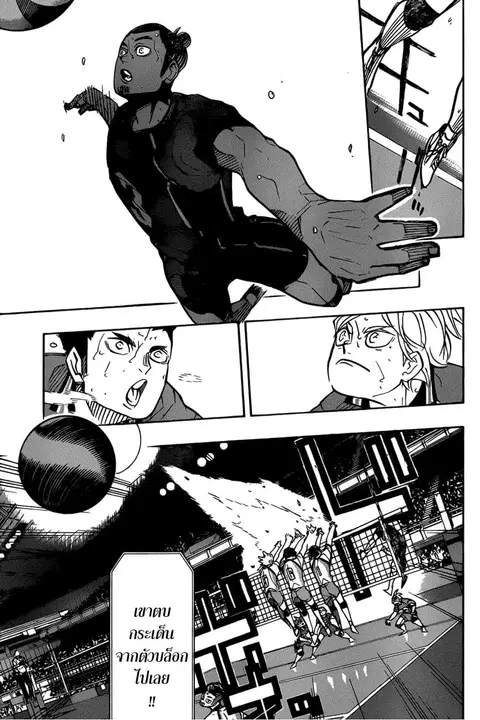 Haikyuu!! ตอนที่ 354 — หน้า 6 จาก 23