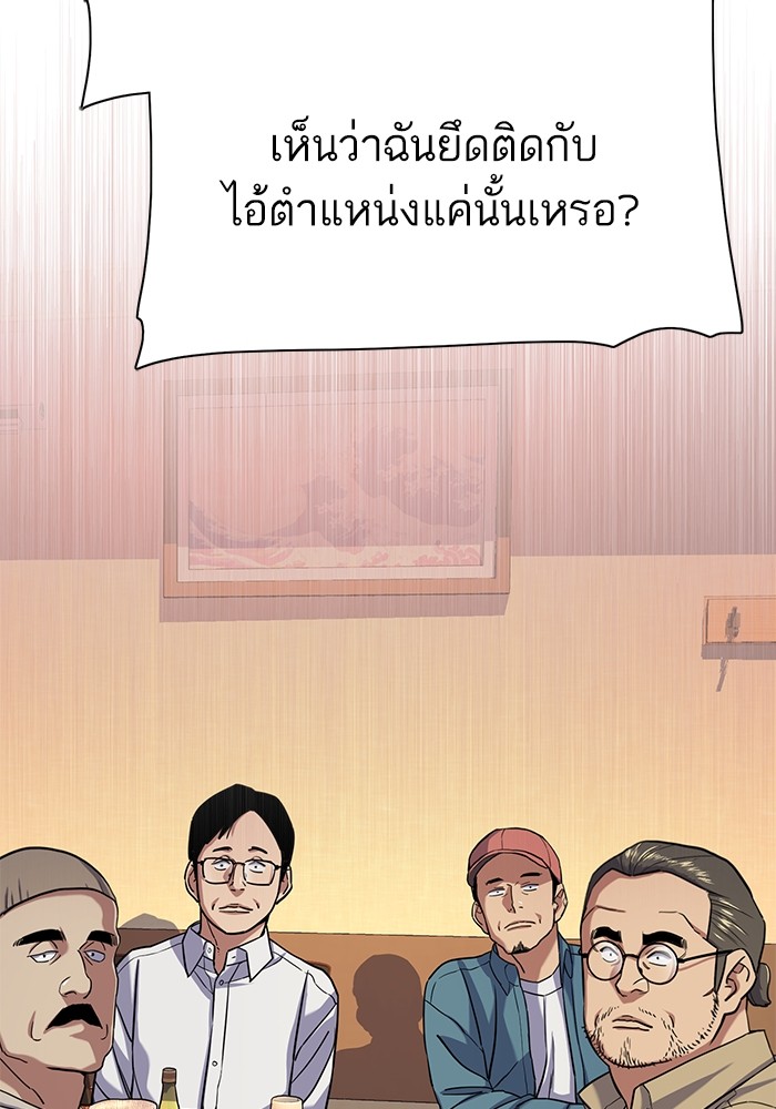 The Chaebeol’s Youngest Son (Reborn Rich) ตอนที่ 64 — หน้า 32 จาก 140