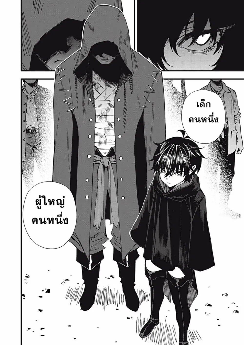 Monster Stein ตอนที่ 1 — หน้า 17 จาก 58