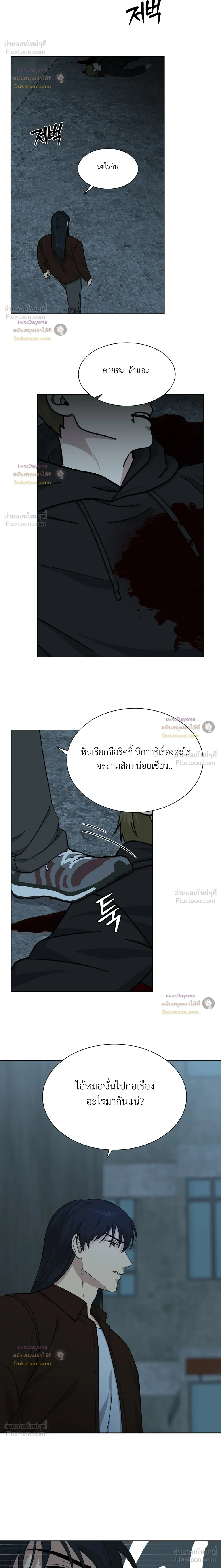 A Terrible Mistake – ความผิดพลาดอันเลวร้าย ตอนที่ 5 — หน้า 14 จาก 27
