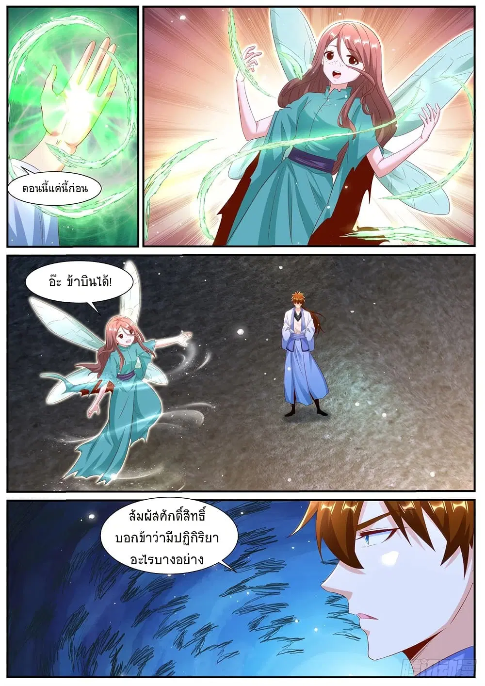 Rebirth Of The Urban Immortal Cultivator ตอนที่ 987 — หน้า 8 จาก 11