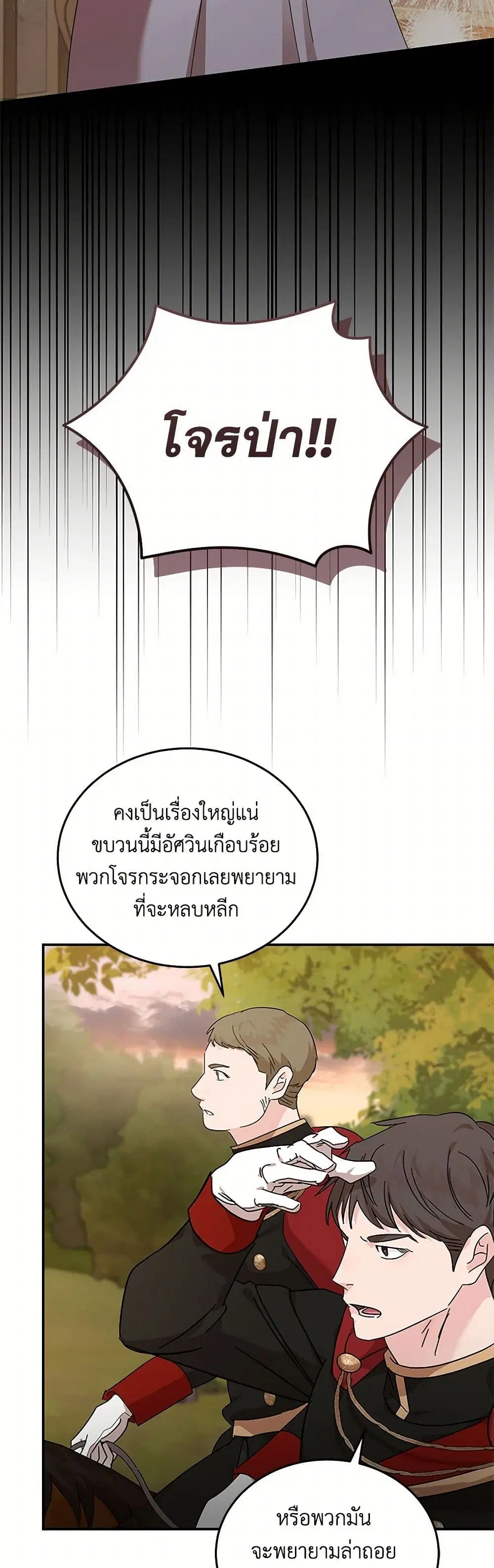 The Villainess Lives Again ตอนที่ 210 — หน้า 37 จาก 41