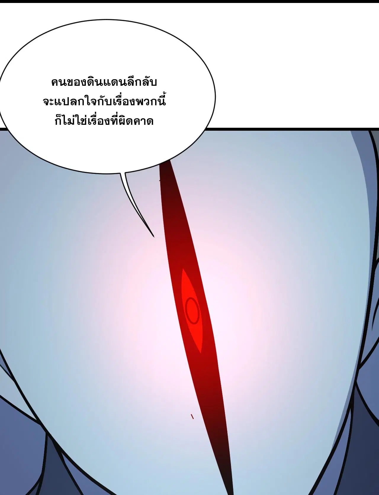 Matchless Emperor ตอนที่ 382 — หน้า 18 จาก 31