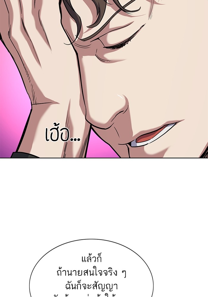 The Chaebeol’s Youngest Son (Reborn Rich) ตอนที่ 78 — หน้า 15 จาก 109