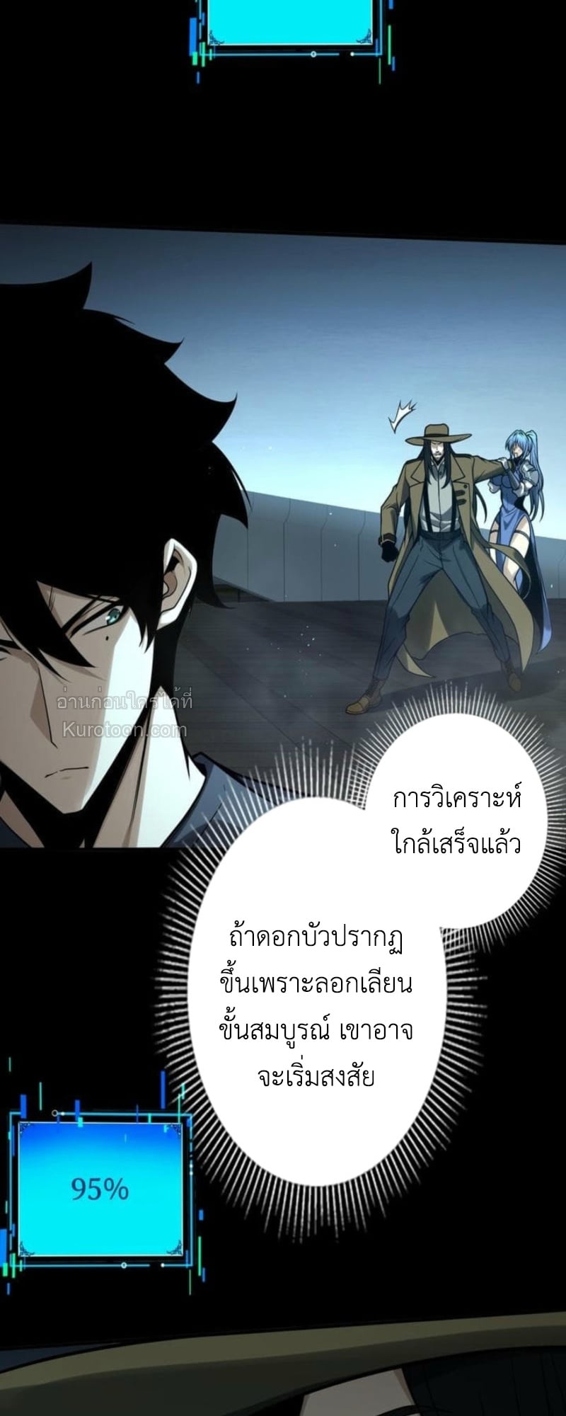 Absolute Domination at Level 0 Using My Analysis Skill เลเวล 0 ที่แกร่งที่สุด – ไร้พ่ายด้วยสกิลการวิเคราะห์ ตอนที่ 8 — หน้า 24 จาก 69