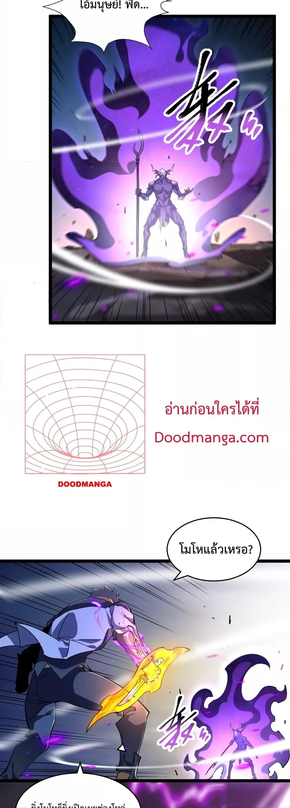 Omnipotent Warrior การเกิดใหม่อีกครั้ง ของนักรบเทพงครามระดับ SSS ตอนที่ 21 — หน้า 5 จาก 32