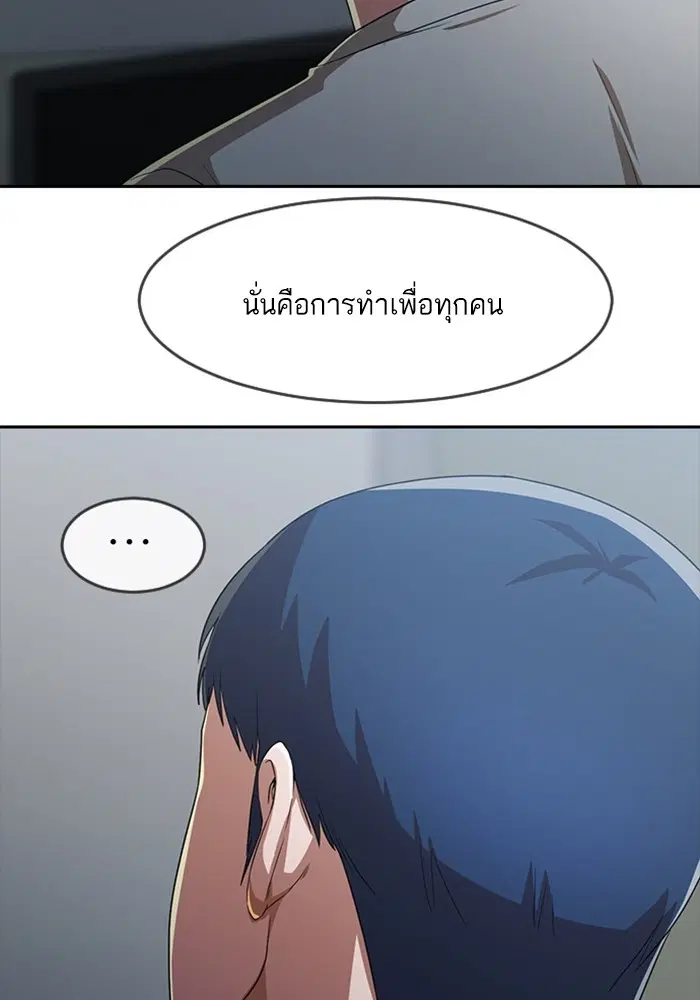 Random Chat ตอนที่ 271 — หน้า 43 จาก 170