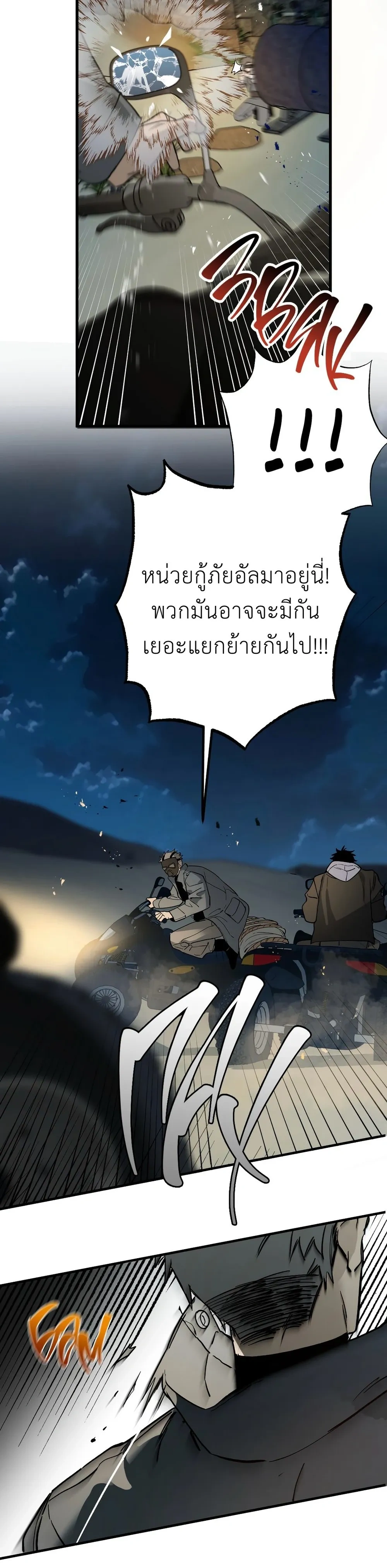 Grasp – จโดชา ตอนที่ 2 — หน้า 9 จาก 33