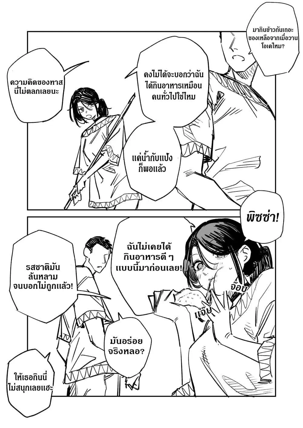 Arrogant Slave ตอนที่ 1 — หน้า 2 จาก 3