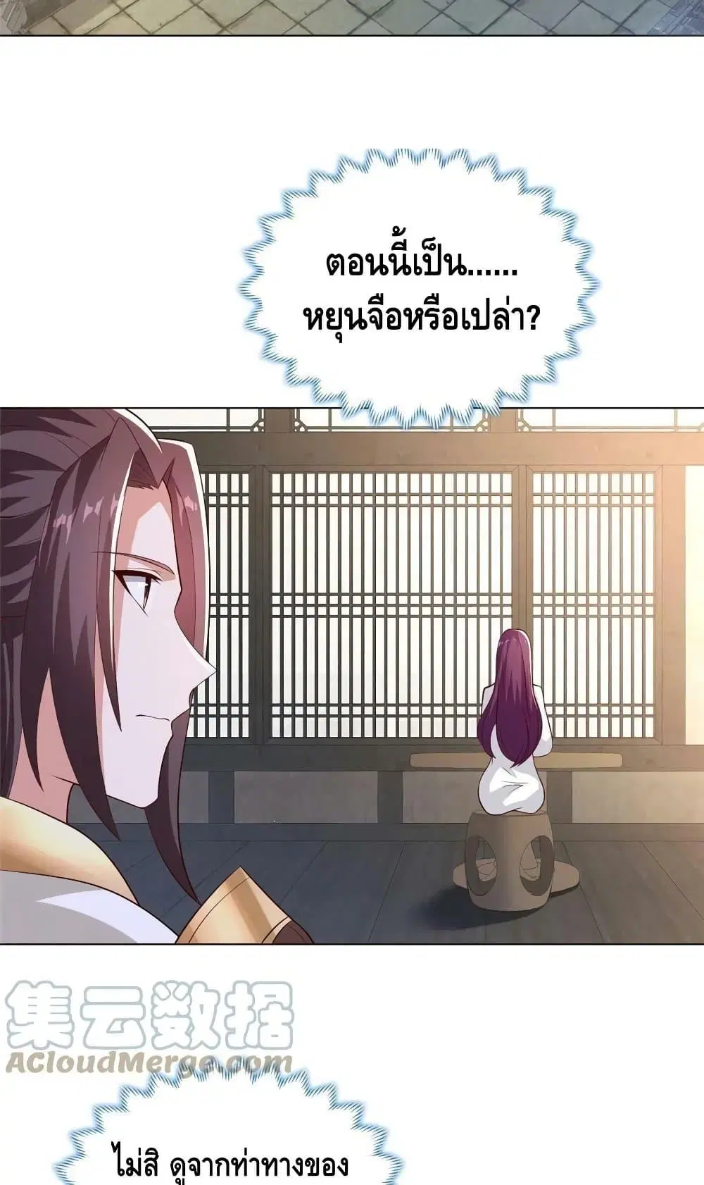 Dragon Shepherd ตอนที่ 276 — หน้า 30 จาก 42