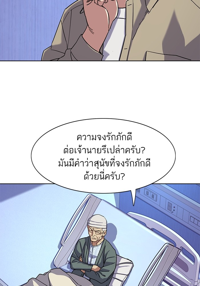 The Chaebeol’s Youngest Son (Reborn Rich) ตอนที่ 74 — หน้า 58 จาก 130