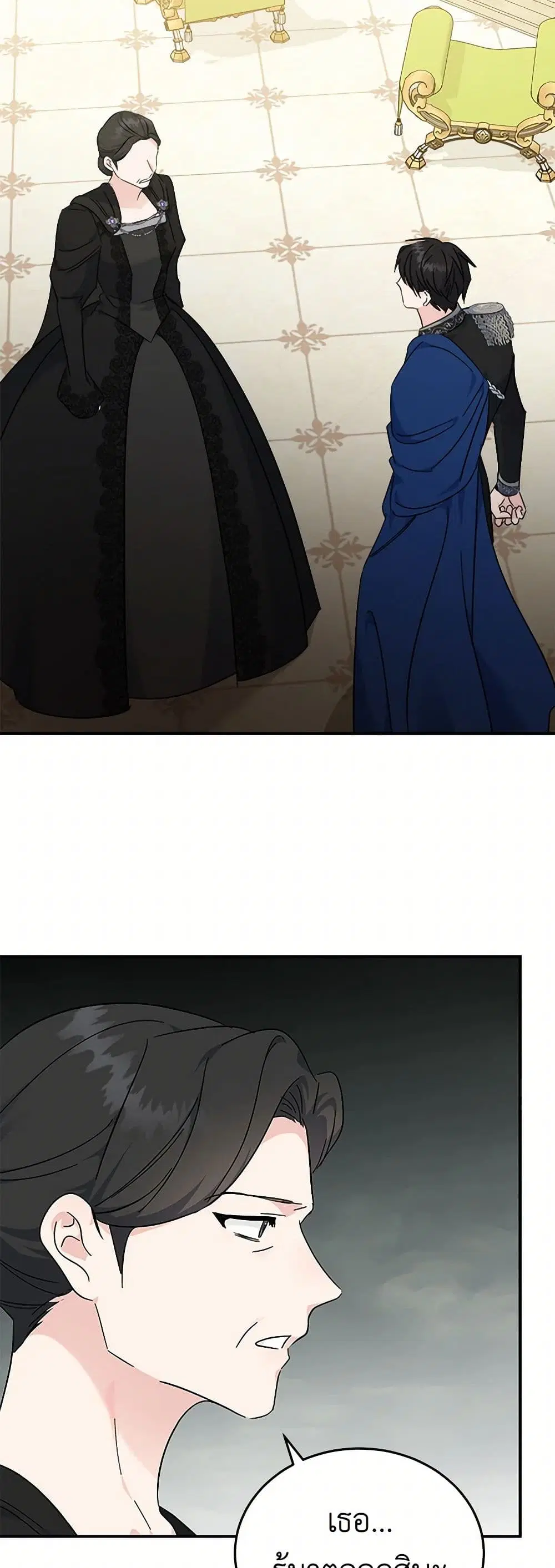 The Villainess Lives Again ตอนที่ 209 — หน้า 33 จาก 40