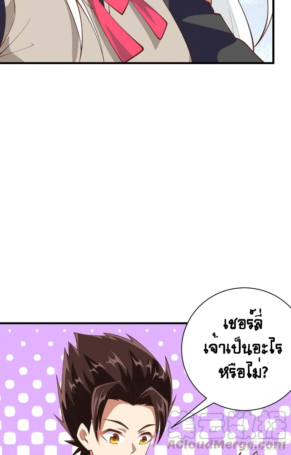 Starting From Today I’ll Work As A City Lord ตอนที่ 308 — หน้า 41 จาก 49