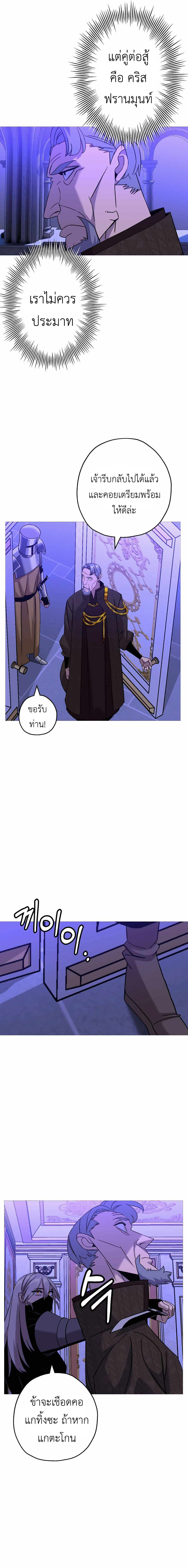 The Story of a Low-Rank จากเบี้ยสู่ราชัน ตอนที่ 100 — หน้า 5 จาก 19