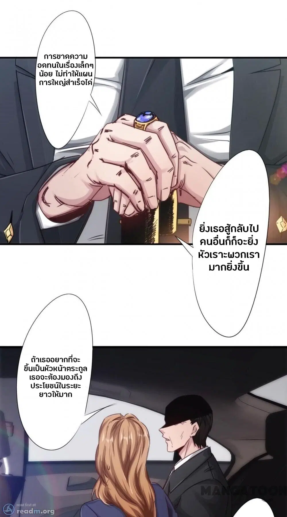 Strongest Worker ตอนที่ 208 — หน้า 6 จาก 14