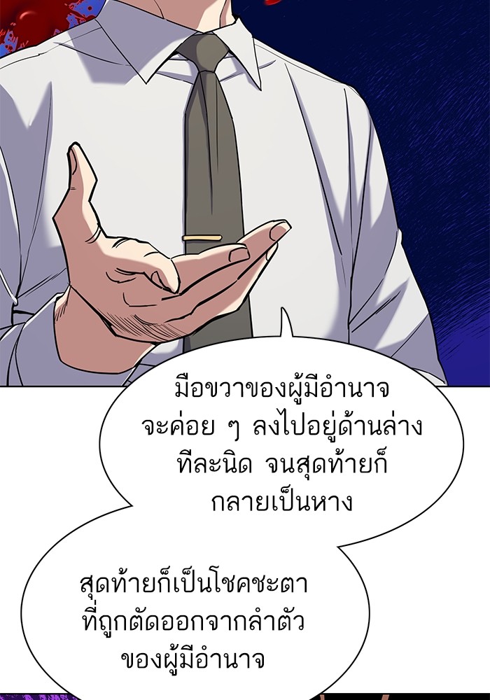 The Chaebeol’s Youngest Son (Reborn Rich) ตอนที่ 62 — หน้า 22 จาก 134