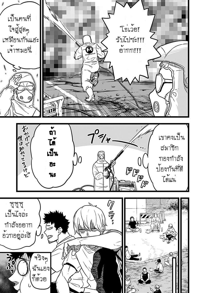 Kaiju no.8 ไคจูหมายเลข 8 ตอนที่ 1 — หน้า 19 จาก 53