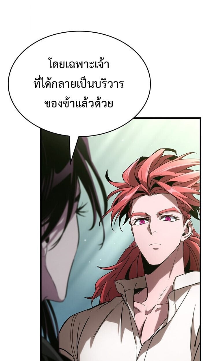 Crimson Reset ชีวิตครั้งที่สองของราชันรัตติกาล หลังจากหลบหนีมาครึ่งปี แวมไพร์ยูจีนก็ถูกสังหารในที่สุด ตอนที่ 23 — หน้า 82 จาก 137