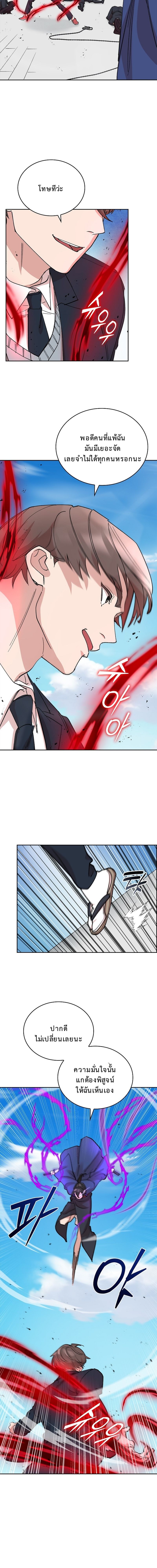 The Devil and the Ice Witch ปีศาจและน้ำแข็ง ตอนที่ 18 — หน้า 15 จาก 19