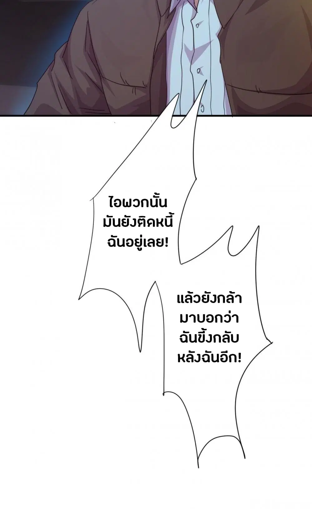 Strongest Worker ตอนที่ 218 — หน้า 9 จาก 22