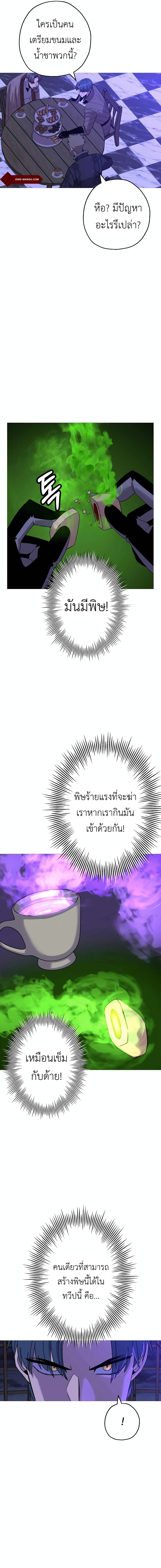 The Story of a Low-Rank จากเบี้ยสู่ราชัน ตอนที่ 99 — หน้า 15 จาก 21