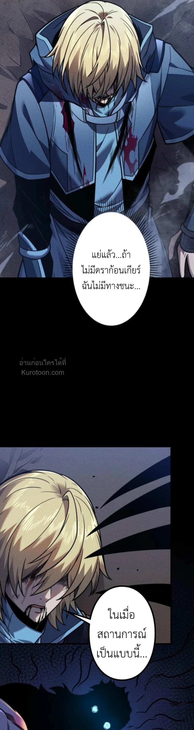 Absolute Domination at Level 0 Using My Analysis Skill เลเวล 0 ที่แกร่งที่สุด – ไร้พ่ายด้วยสกิลการวิเคราะห์ ตอนที่ 21 — หน้า 8 จาก 36