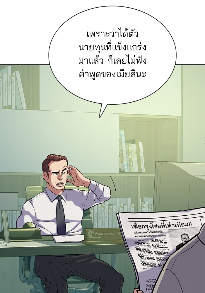 The Chaebeol’s Youngest Son (Reborn Rich) ตอนที่ 89 — หน้า 59 จาก 142