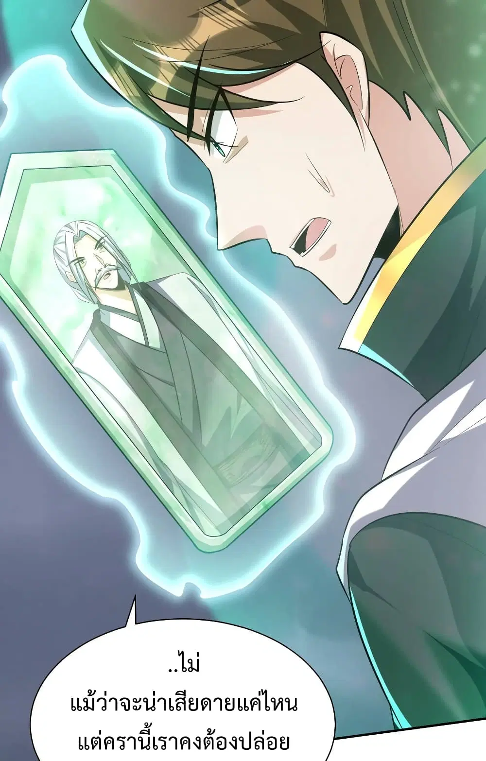 Rise of The Demon King ตอนที่ 320 — หน้า 23 จาก 40