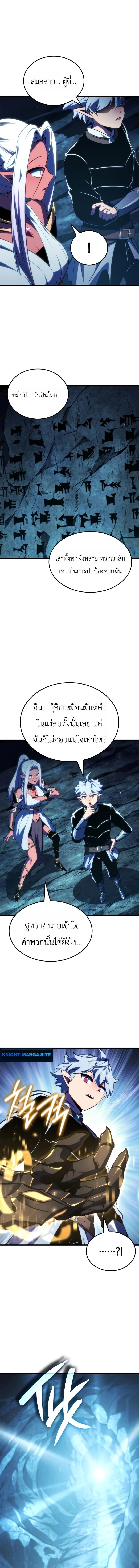 Absolute Domination at Level 0 Using My Analysis Skill เลเวล 0 ที่แกร่งที่สุด – ไร้พ่ายด้วยสกิลการวิเคราะห์ ตอนที่ 41 — หน้า 15 จาก 18