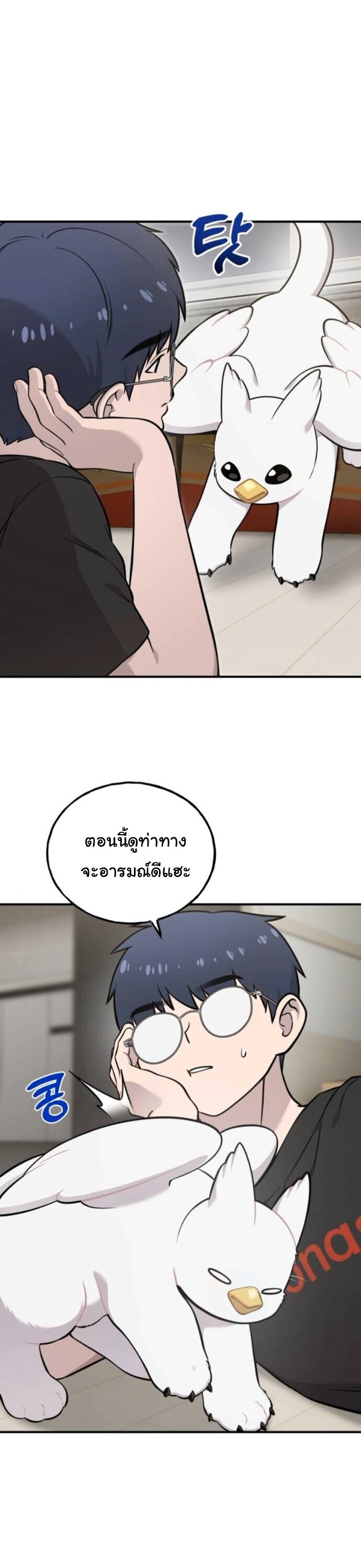 Hello, Griffin the Fluffy Tit! เฮลโหลกริฟฟิน! ตอนที่ 34 — หน้า 19 จาก 44