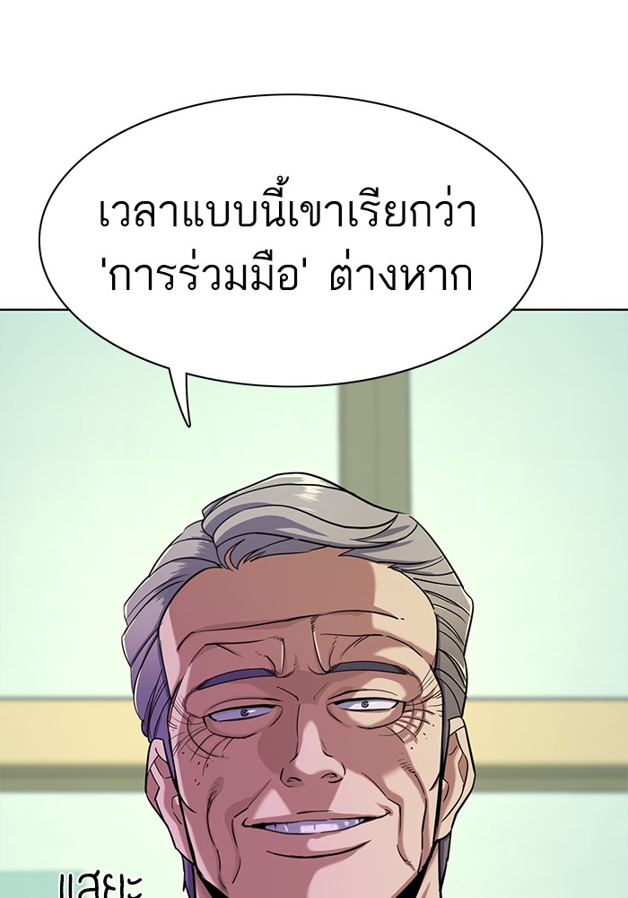 The Chaebeol’s Youngest Son (Reborn Rich) ตอนที่ 65 — หน้า 64 จาก 148