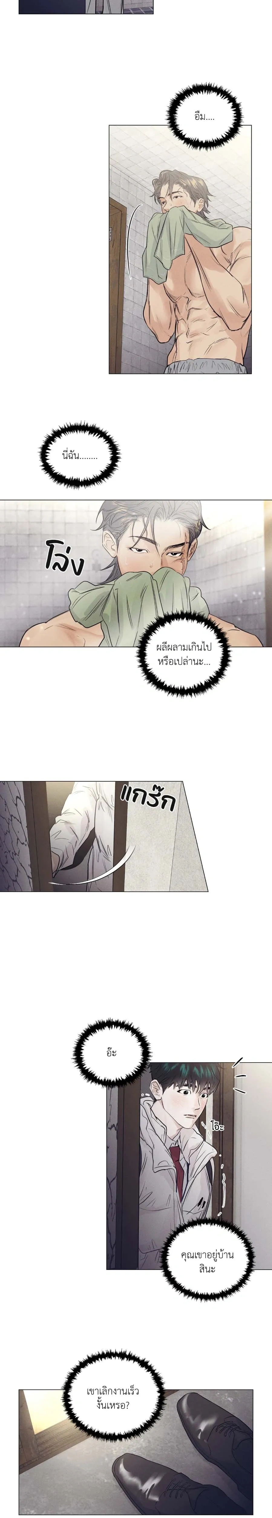 A Lovely Meal – มื้อนี้มีรัก ตอนที่ 3 — หน้า 14 จาก 16