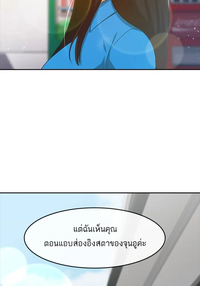 Random Chat ตอนที่ 296 — หน้า 99 จาก 113