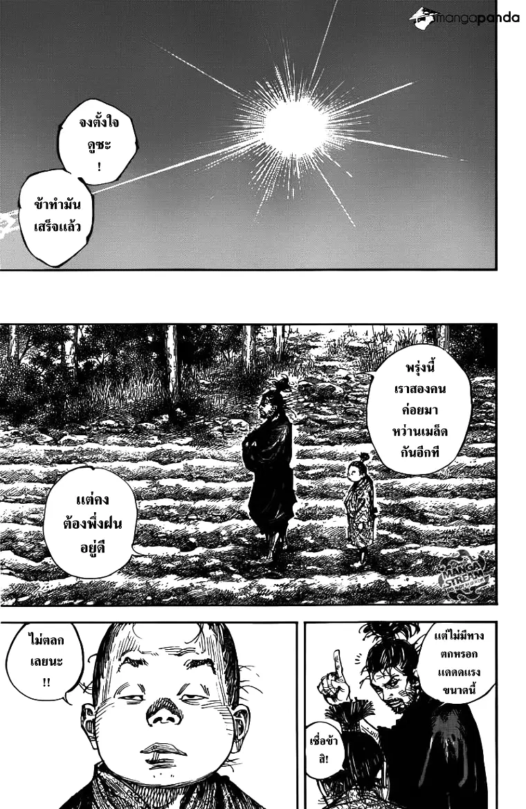 Vagabond ตอนที่ 302 — หน้า 27 จาก 36
