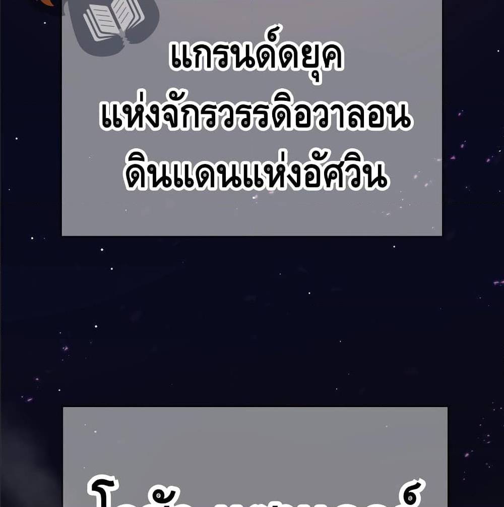 Return of The Unrivaled Spear Knight ตอนที่ 1 — หน้า 150 จาก 185
