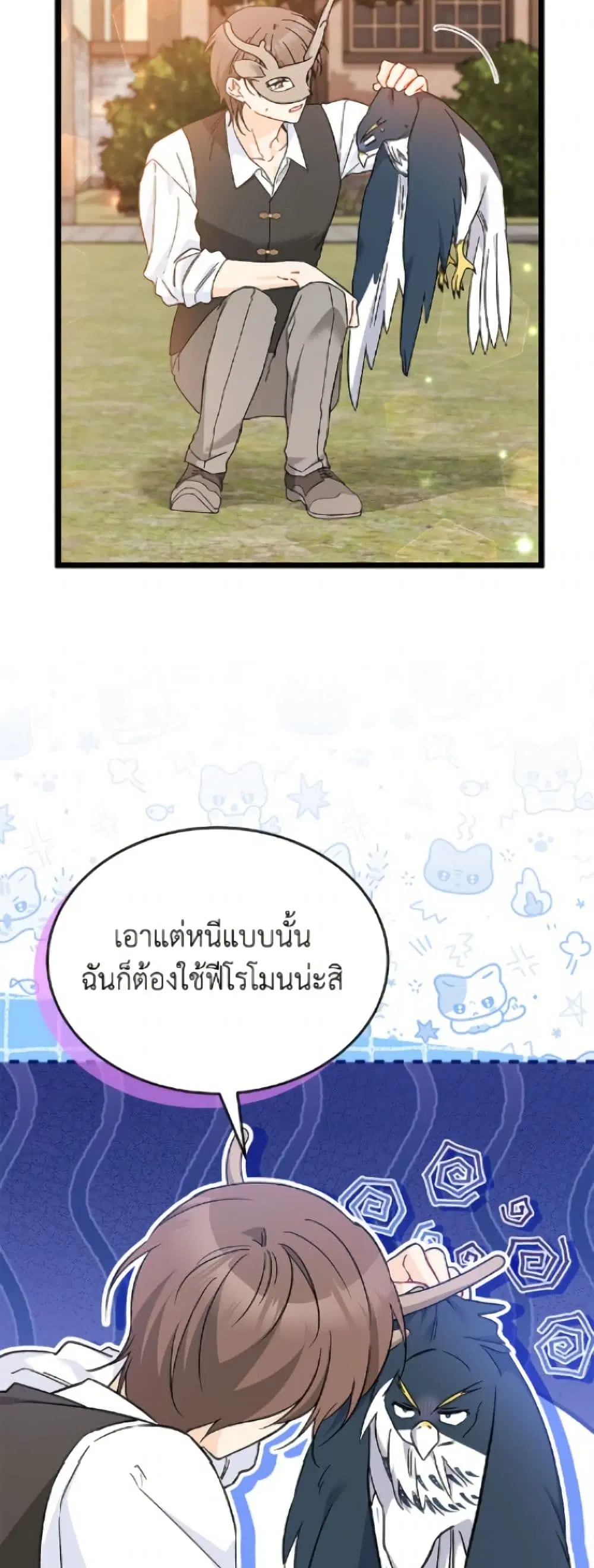 The Symbiotic Relationship Between a Panther and a Rabbit ตอนที่ 192 — หน้า 6 จาก 52
