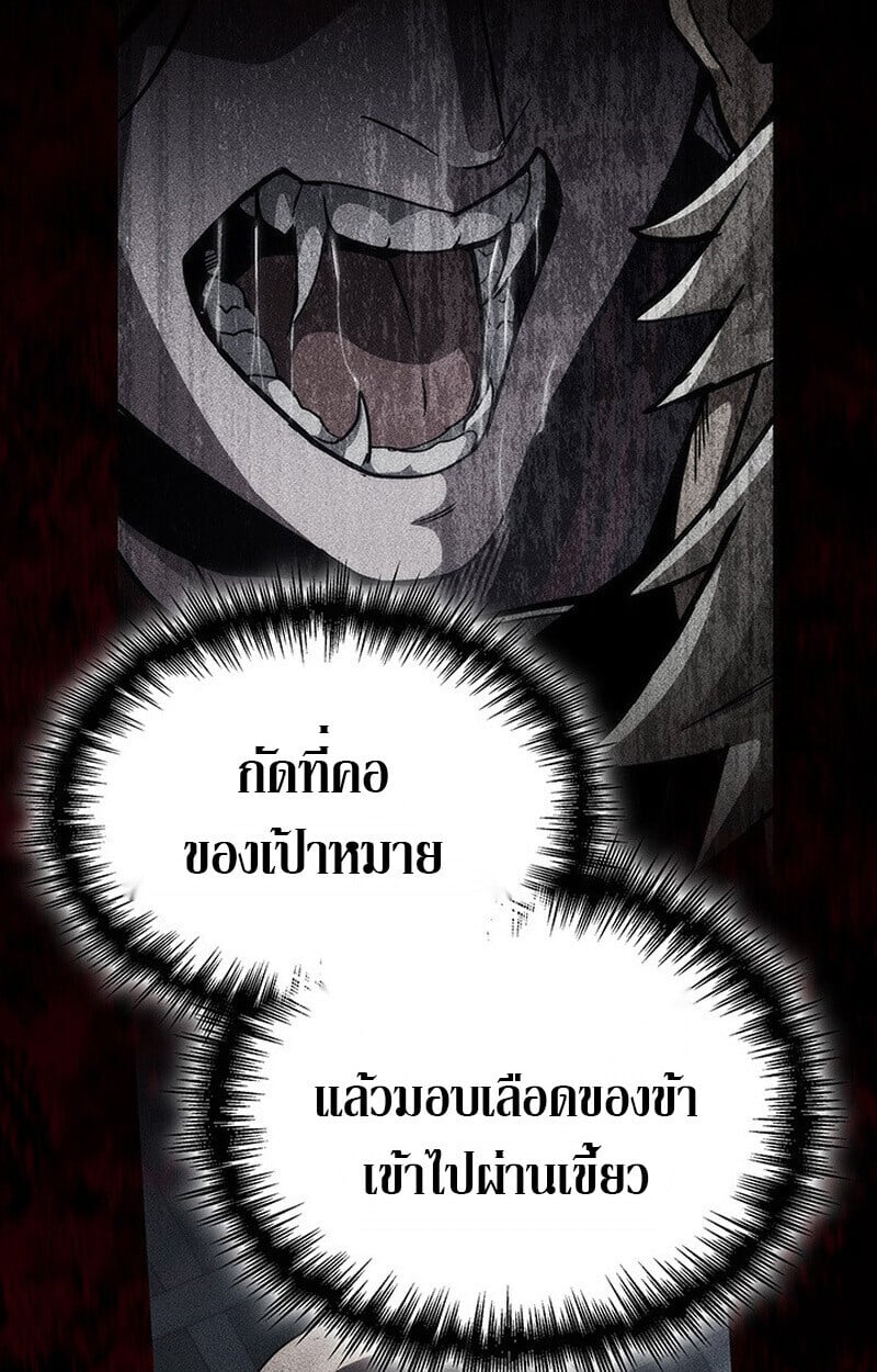 Crimson Reset ชีวิตครั้งที่สองของราชันรัตติกาล หลังจากหลบหนีมาครึ่งปี แวมไพร์ยูจีนก็ถูกสังหารในที่สุด ตอนที่ 22 — หน้า 20 จาก 116