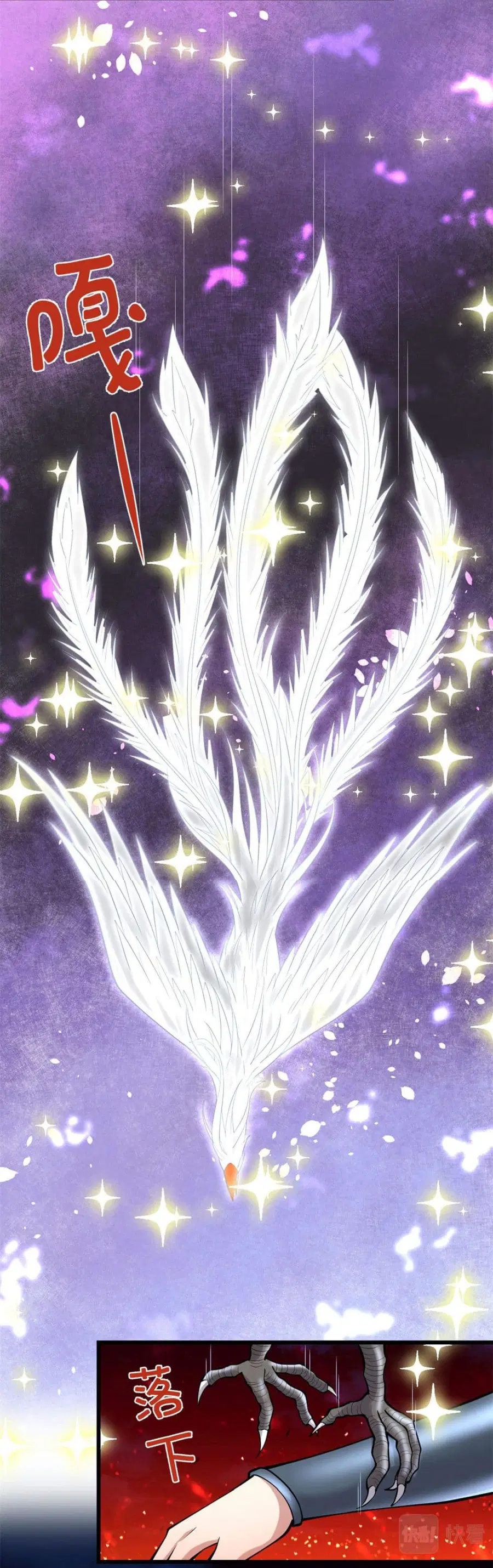 I might be A Fake Fairy ตอนที่ 254 — หน้า 4 จาก 21