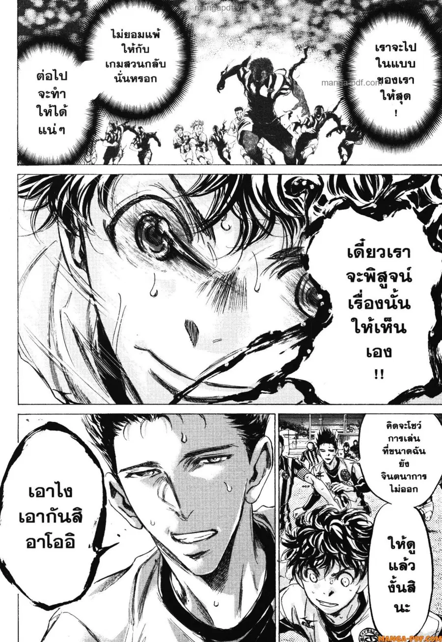 Ao Ashi ตอนที่ 191 — หน้า 19 จาก 21